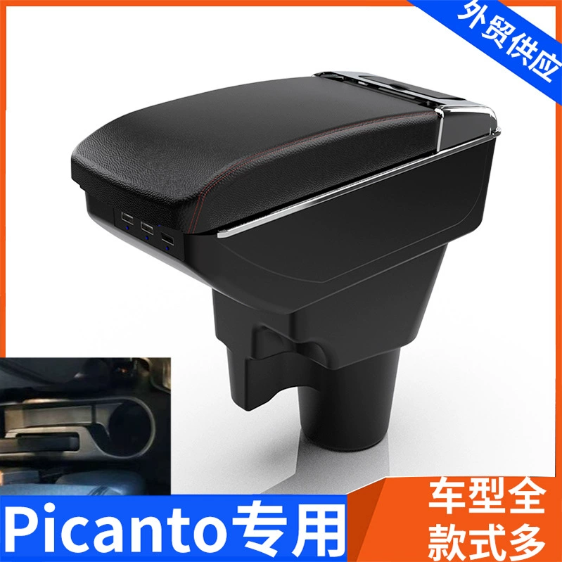 Подходит для Центрального подлокотника Malaysia Kia Picanto, аксессуары для переднего бока Picanto, модификация