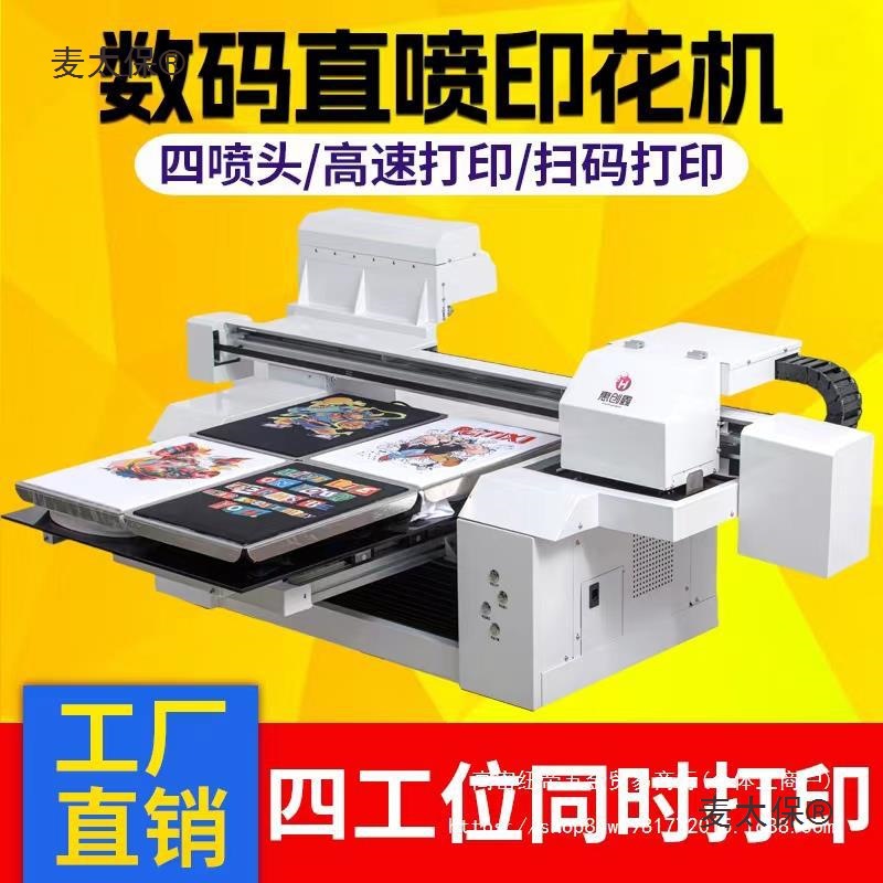 四工位数码直喷印花机服装衣服图案t恤卫衣布料白墨烫画打麦太保