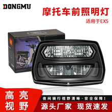 Ħ��܇���b��� �m��춱���EX5 LED�h����ǰ�՟�܇�����Ɍ������N