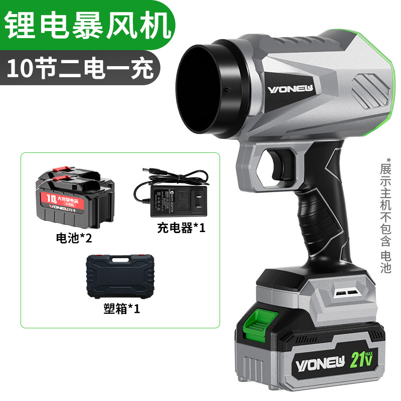 クロスボーダー新型ハイパワーリチウム電気暴風機小型家庭用ハンディ送風機除塵吹葉暴力ドライヤー|undefined