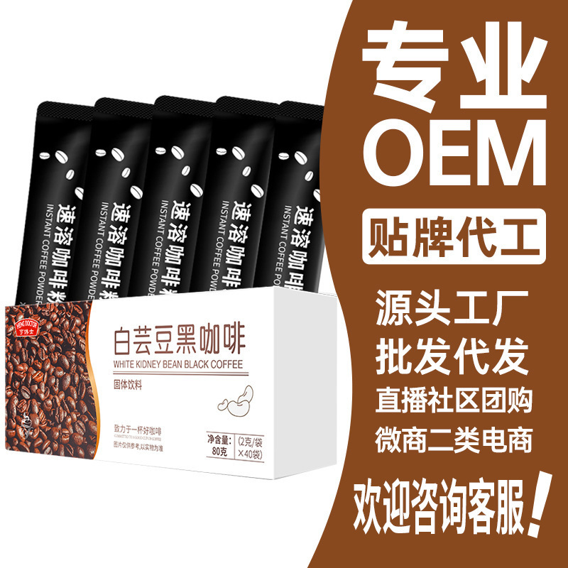 Dr. Hen's White Kidney Bean Black Coffee Instant Coffee Stick Pack Ready-To-Drink Coffee Espresso Factory Wholesale and Delivery