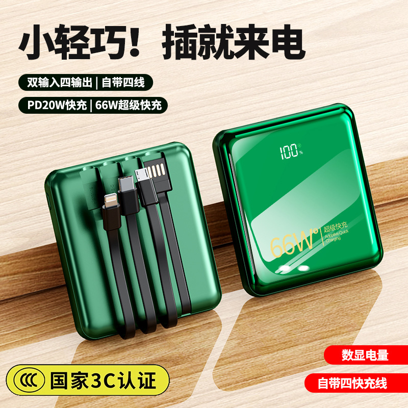 Wholesale Customized Power Bank with Built-In Cable 66W Super Fast Charging Large Capacity 20000 Mah Mini Power Bank