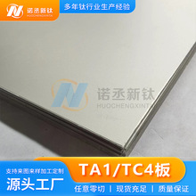 钛板加工薄厚板激光切割钛合金板高强度TC4 TA10非标件可零切定制