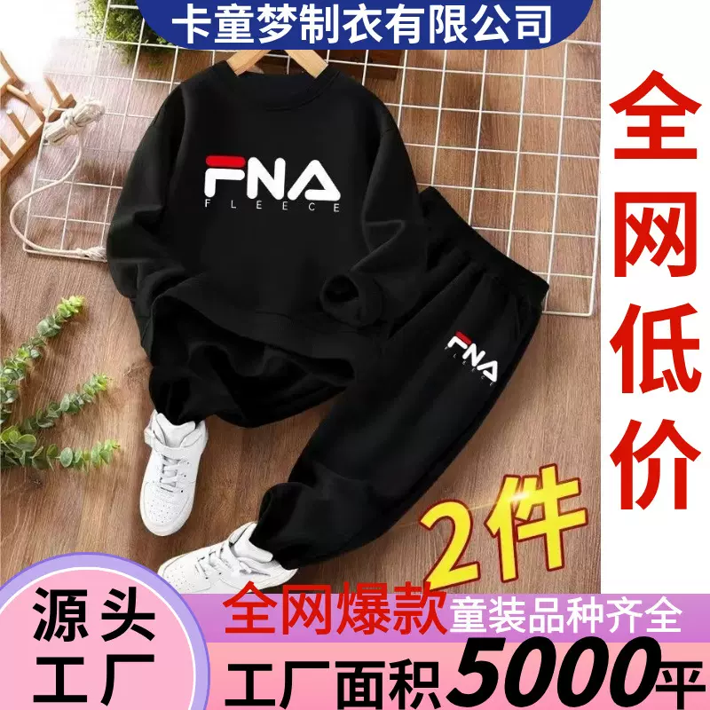 男童套装秋装新款休闲卫衣两件套中大童男孩帅气潮牌儿童秋款运动