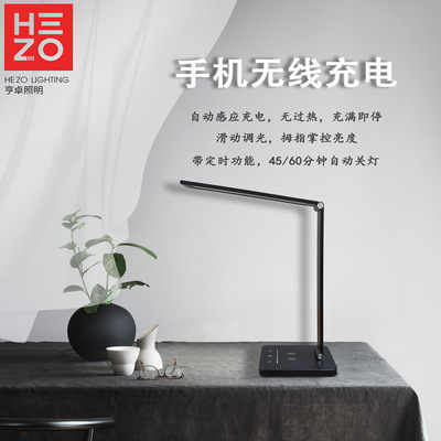创意简约无线充电5W10W快充led台灯调光调色带定时led折叠阅读灯|ms