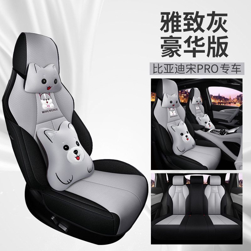 BYD – Seat Cover Modelə uyğun (Original) oturacaq örtükləri - gray