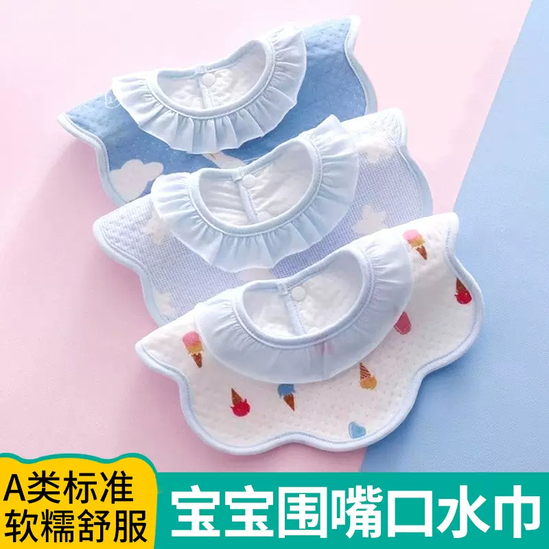 宝宝口水巾围嘴围兜双暗扣柔软喂奶围嘴巾围兜饭兜儿童口水巾花边