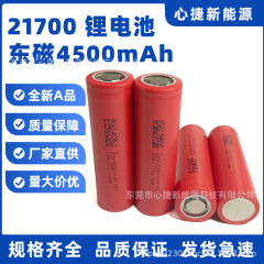 工場直接供給 21700 Dongci 4500mah リチウム電池 45E5C 電源電気自動車電動工具バッテリーパック
