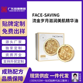 液态精华;私处保养;洗发水