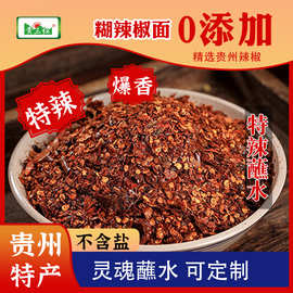 辣椒面贵州特产特辣糊辣椒面500g糊海椒香辣蘸碟抄手蘸料纯糊辣椒