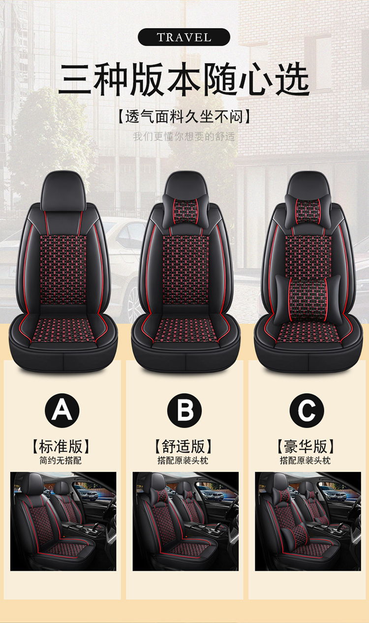 Cross-Border Foreign Trade All-Season Universal Seat Cushion Cover Full Surround Car Seat Cover Leather Seat Cover Summer Ice Silk Seat Cushion