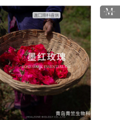墨紅薔薇精油 (ローズダーク) インド自営生産区厳格選材OG AG輸入片方精油