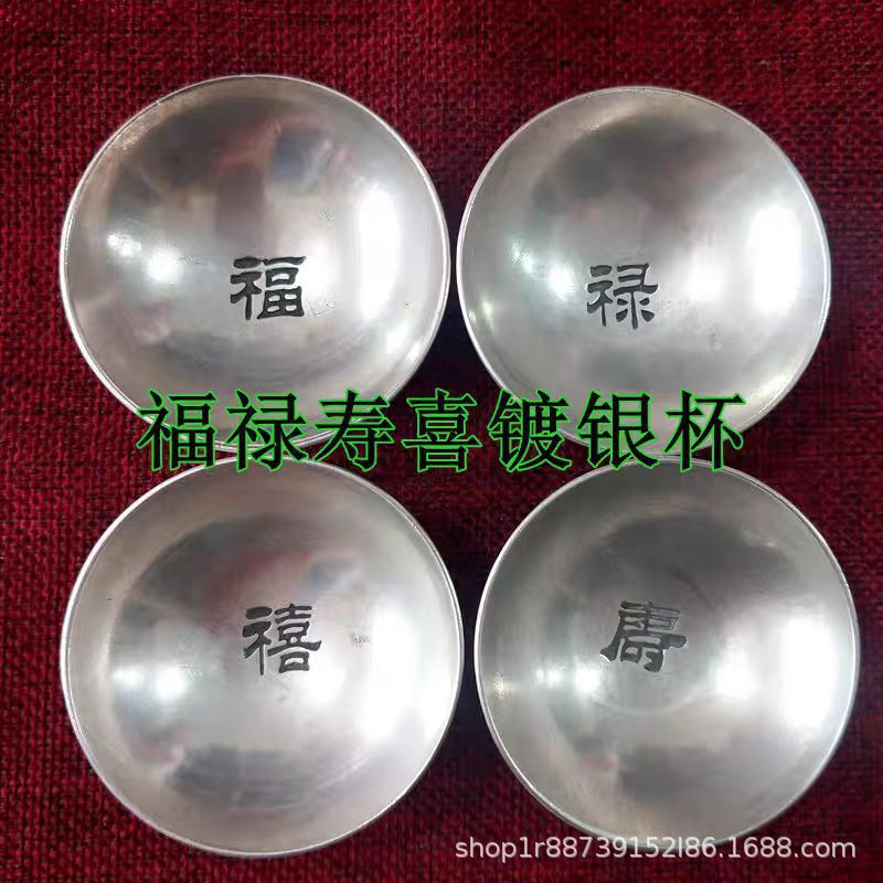 Antique Collection Copper Silver Plated Crafts Silver Bowl Silver Cup Silver Small Wine Cup Ornaments Fu Lu Shou Xi Shuanglong Small Silver Bowl