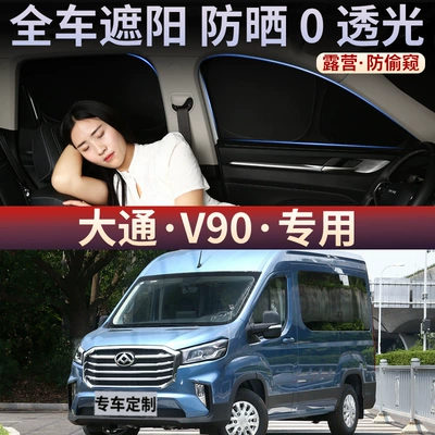 Curtain, Window Glass Heat: Car curtains