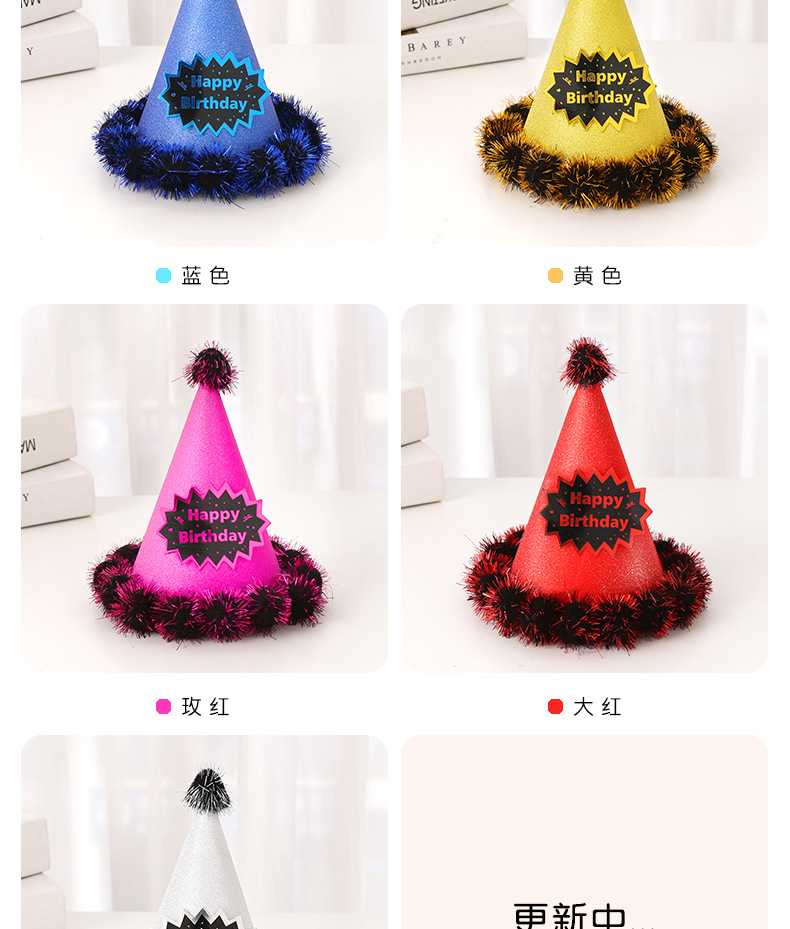 金葱生日卡金丝球帽_04.jpg