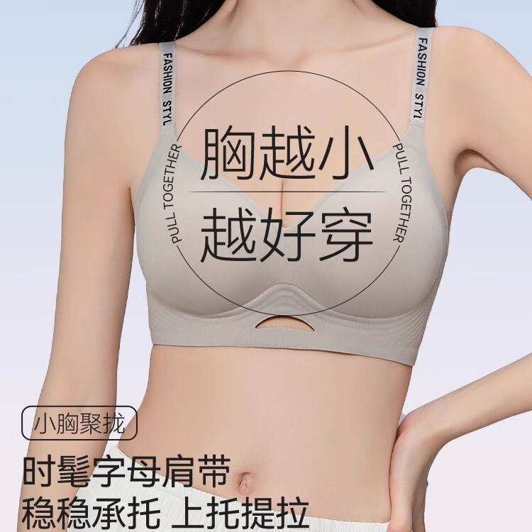 Traceless Underwear Women's Small Chest Gather-up Collapsed Parammary Breast Anti-sagging Large Beautiful Back Jelly Soft Support Bra Winter