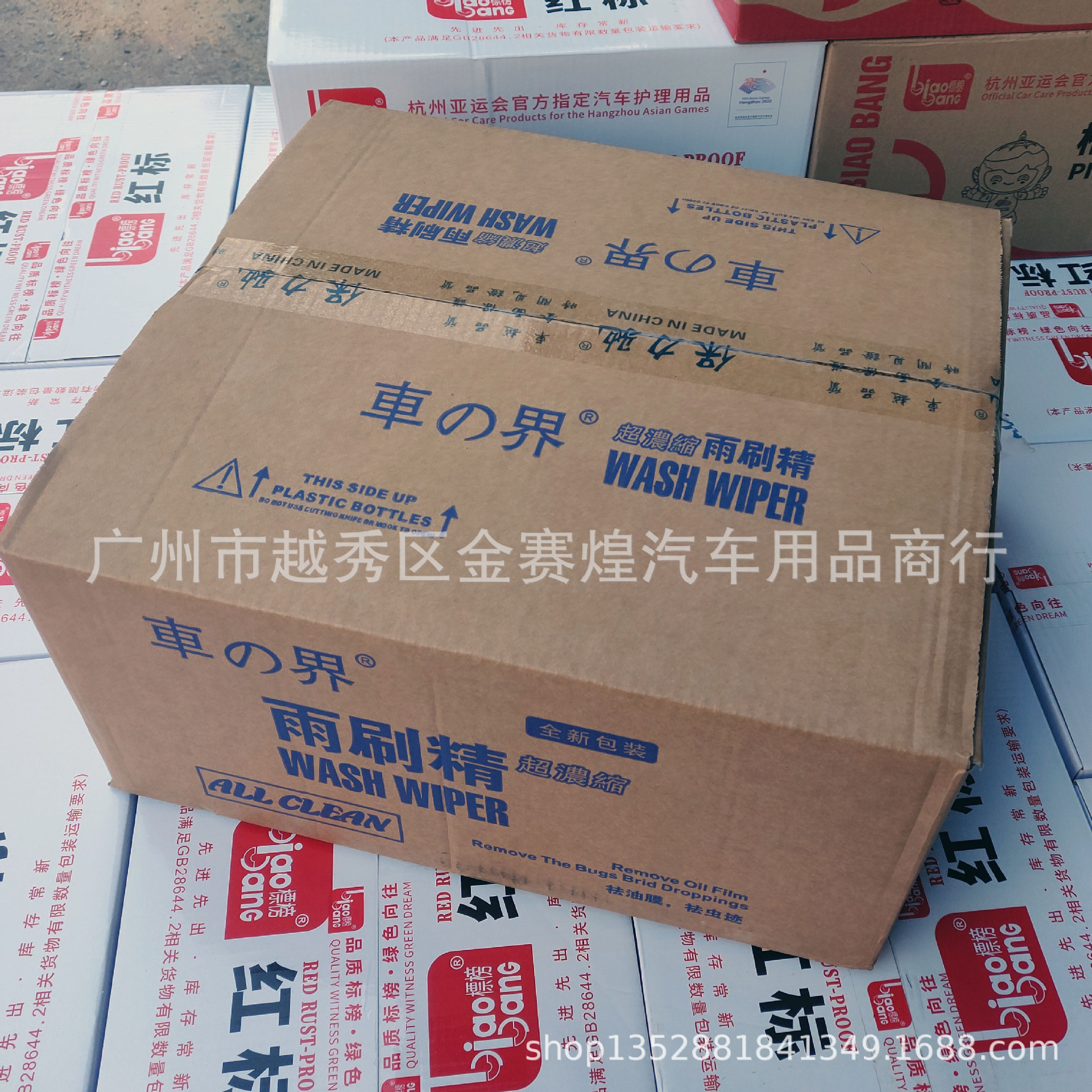 Car World Concentrated Wiper Essence Car Glass Water Car Wiper Essence Glass Cleaner Replenishment Liquid Supplies