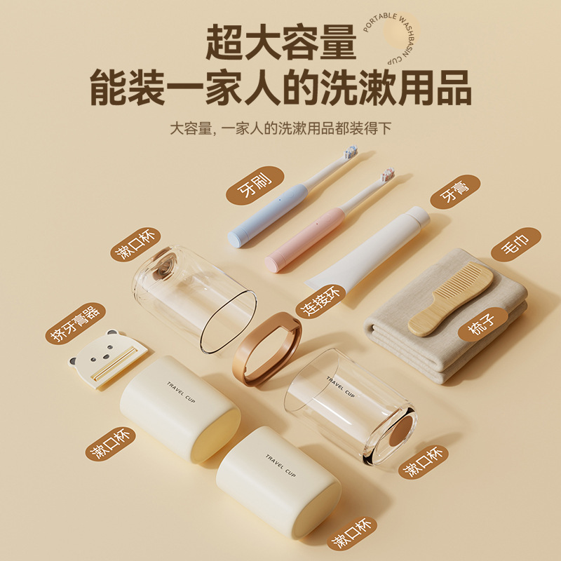 旅行用マウスウォッシュカップ、歯ブラシ、歯ブラシ、かわいいカップ、子供用セット、ポータブル家庭用歯磨き粉収納ボックス|undefined