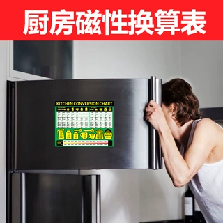 亚马逊跨境爆品厨房贴调味品食谱换算表磁性贴防水软磁贴