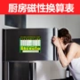 防水跨境厨房贴调味品软磁贴