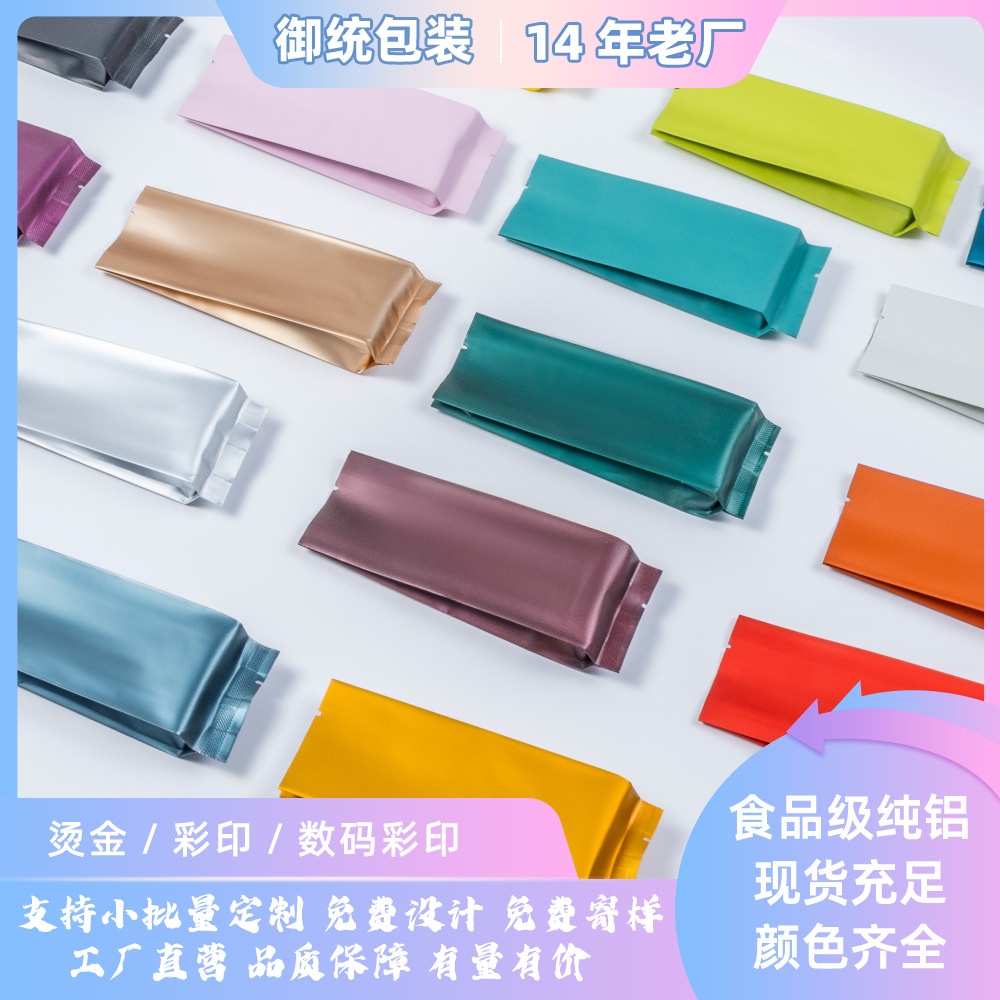 纯铝12丝哑光小泡袋15克茶叶包装袋铝箔袋岩茶肉桂水仙包装袋加厚