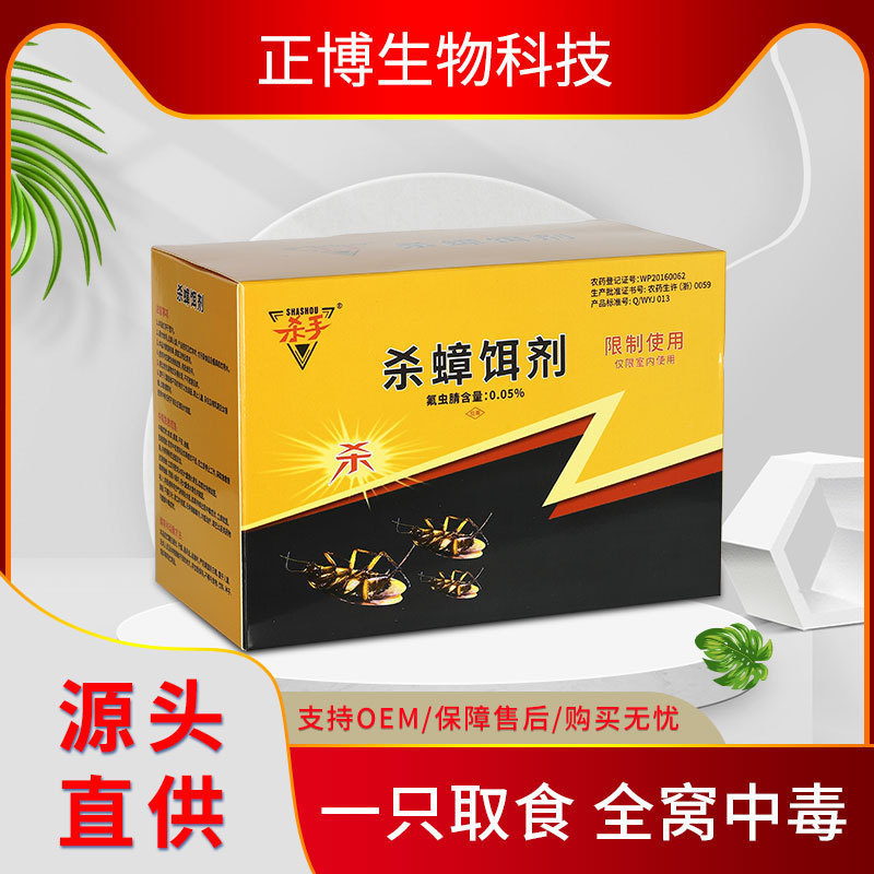 蟑螂药杀蟑胶饵蟑螂屋除蟑螂神器厂家直销蟑螂饵剂5克袋装厂家批|undefined