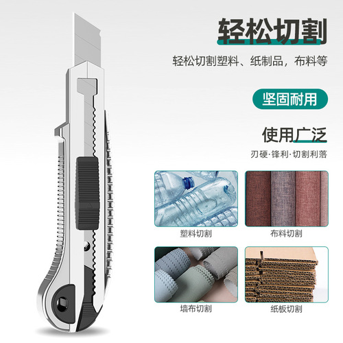 An Lixin industrial-grade aluminum alloy heavy-duty utility knife, packaging special cutting wallpaper unboxing cutting paper cutting knife