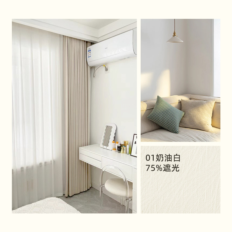 チーズカシミヤカーテン遮光シェニールクリーム色客間紅書人気タイプ紹興柯橋生地完成品|undefined