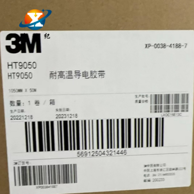 原装正品3MHT9050导电胶带 3M9050耐高温导电胶带加工模切