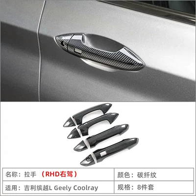 Portal Wrist L Coolray door handle and - handle4-carbon-fiber-pattern-right-hand-drive-rhd