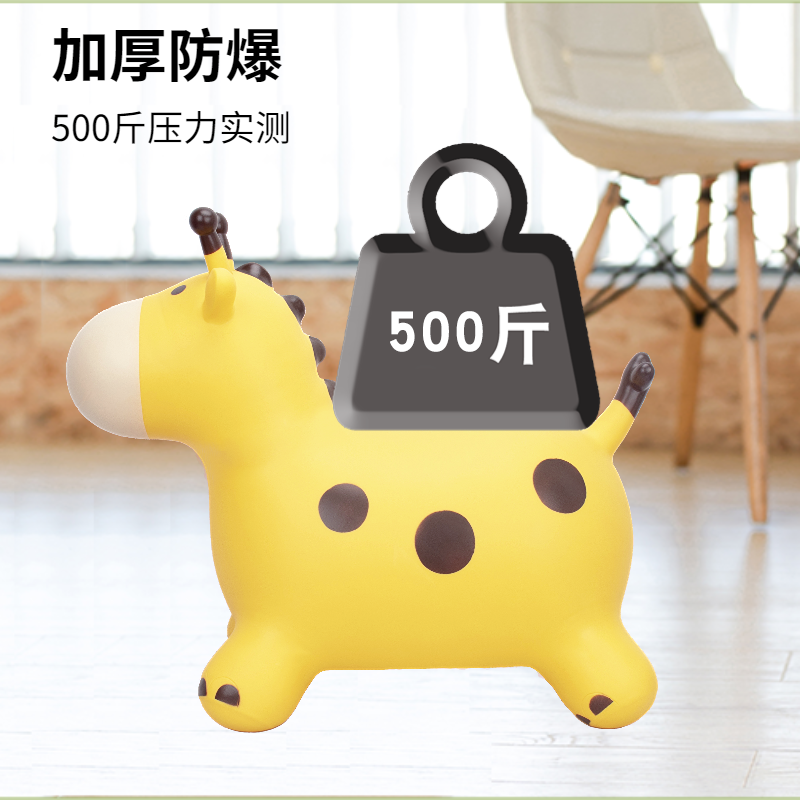 Star Jumping Horse Inflatable Horse 1-year-old Children's Toy Baby Anti-fall Riding Jumping Deer Rocking Horse Thickened Explosion-proof