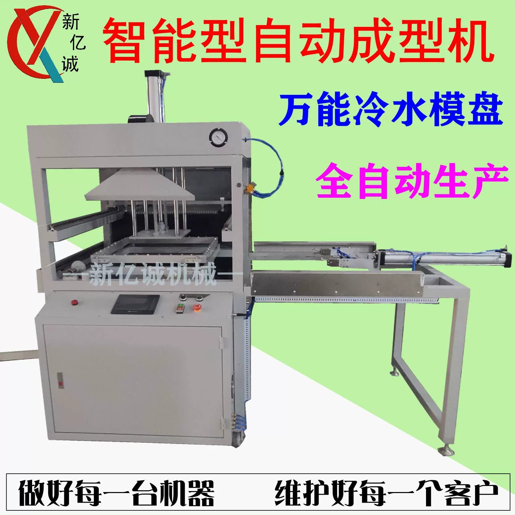 Полностью автоматическое управление ПЛК, универсальный лоток для пресс-форм, автоматическое формовочное оборудование для блистеров, небольшой полностью автоматический лоток для блистеров