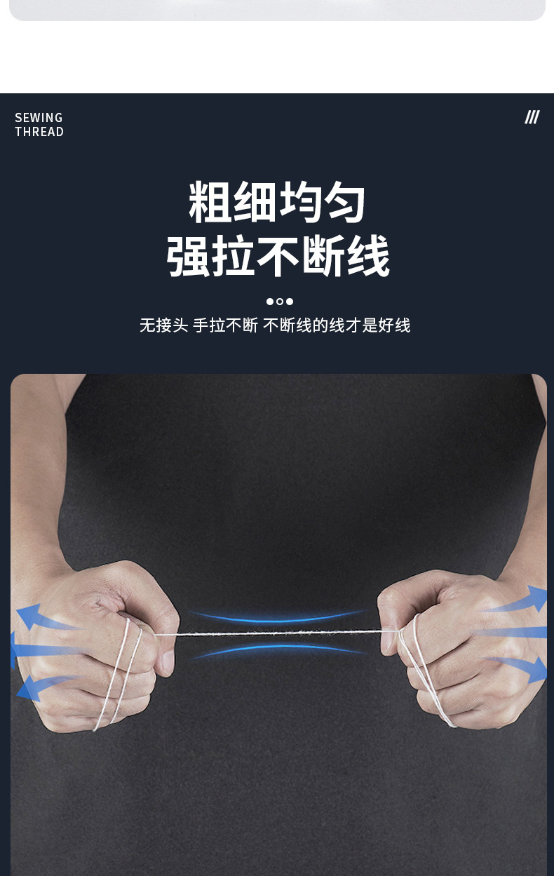 缝包线详情页_05