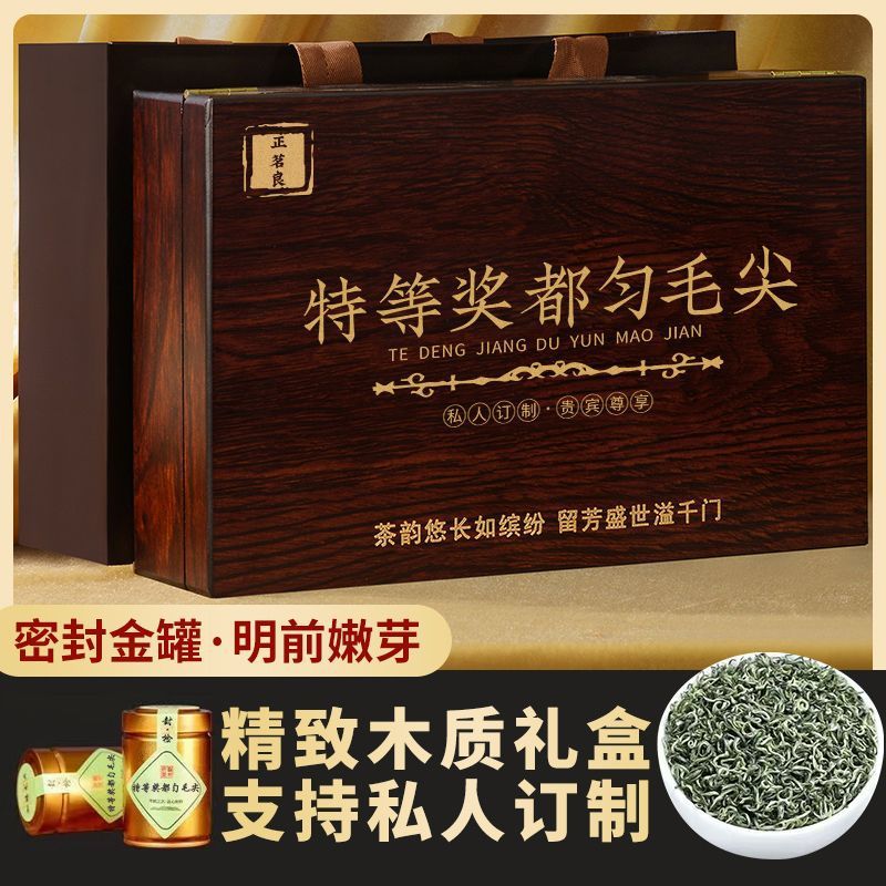 正宗特级明前贵州都匀毛尖2025新茶绿茶嫩芽浓香型小罐礼盒装茶叶