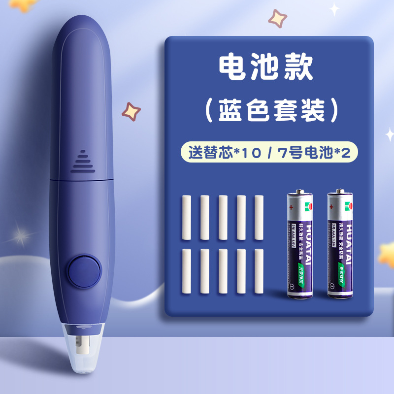 Borrador Eléctrico TrueColor para Estudiantes de Primaria, Limpia Completamente, Recargable, Borrador para Estudiantes de Arte, Borrador Automático