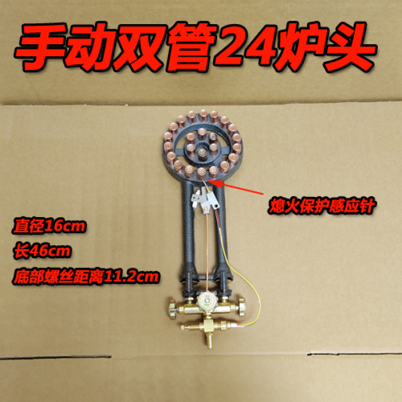 수동 이중관 24버너 액화가스