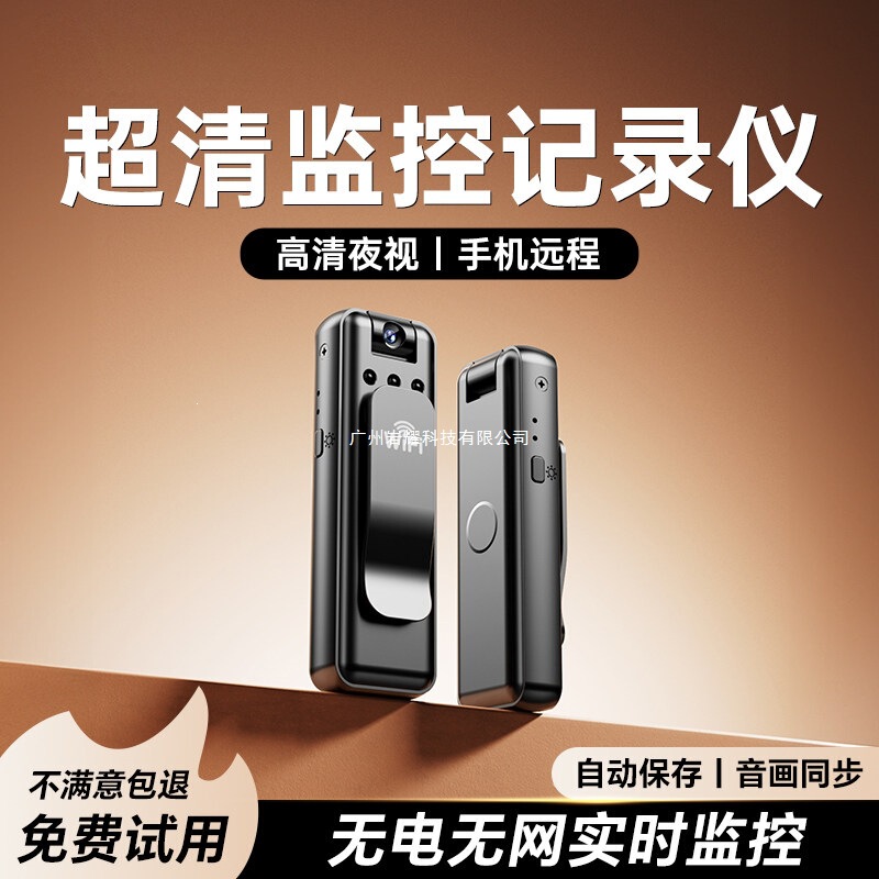 High-Definition Camera, Sports Camera, Mobile Phone Remote Recording Pen, Video Recording Device, Law Enforcement Recorder, No-Plug-In Surveillance