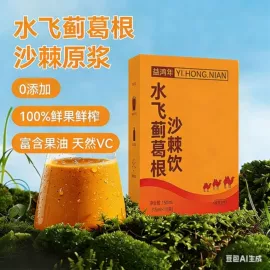 非处方滋补膏;果蔬汁;参类滋补品