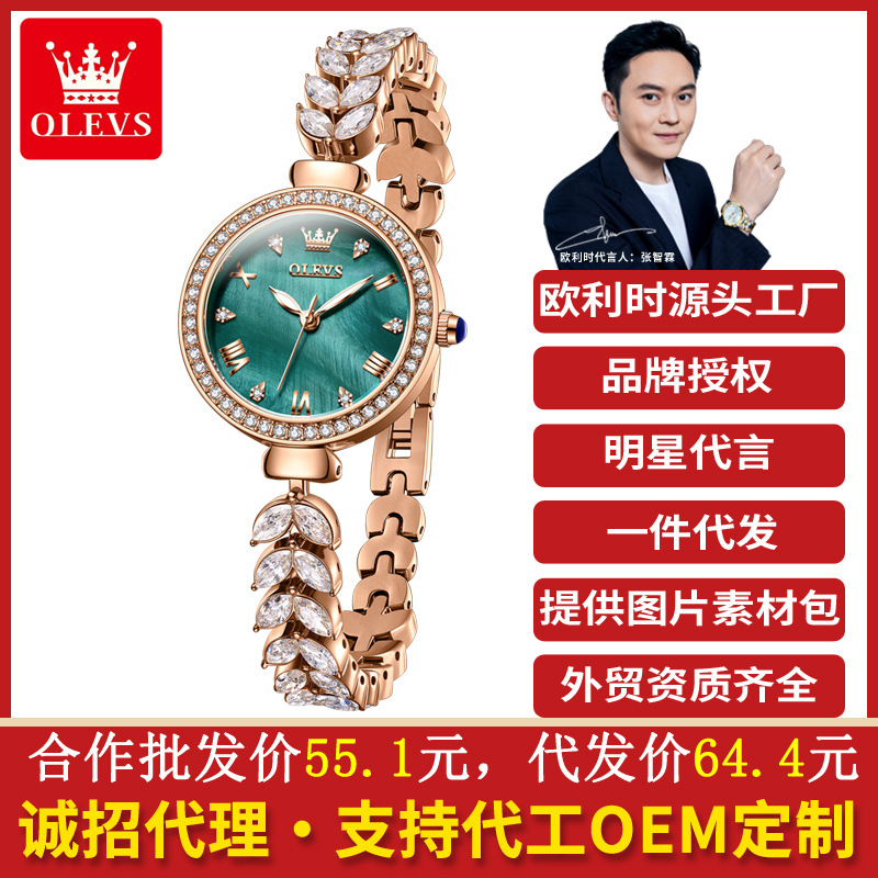New oulishi brand watch wholesale light luxury bracelet quartz watch TikTok hot sale niche senior women's watch