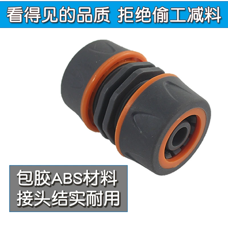 德奥 Orange glue-plated direct valve joint water distributor hose joint water pipe quick connection two-way direct connection