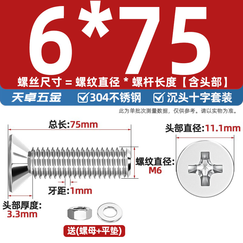 304ステンレス十字沈頭ねじナットセットセット平頭ねじ釘糸平パッドM1-M12|undefined