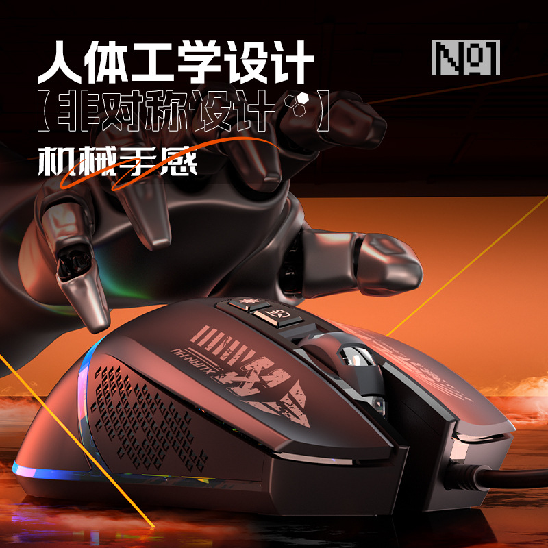 X2 Cross-Border New Product Wired Mouse with 7 Buttons, Colorful Rgb Lighting, for Pubg, Recoil Control, E-Sports Gaming Mouse, Wholesale from Manufacturer