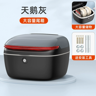 Electric Vehicle Trunk Storage Box: Electric car tail box - mengmeng-2nd-generation-swan-gray-installation-accessories-included-default-item