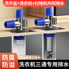 洗衣机排水管地漏接头下水道二合一三通双排水防臭防溢水反水