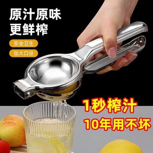 Stainless Steel Lemon Juicer Multifunctional Fruit Juicer Manual Lemon Clip Household Orange Juicer