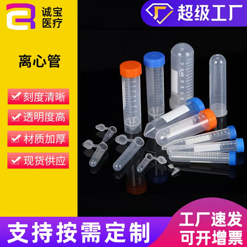 离心管现货0.2ml0.5ml2ml5ml尖底圆底螺旋翻盖透明塑料刻度离心管