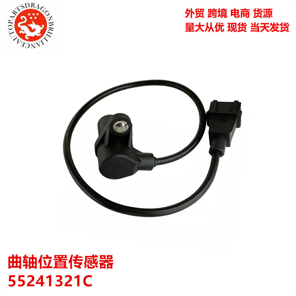 Sensor de posición de cigüeñal ángulo de motocicleta transfronteriza 55241321C 55241321B 55241321A