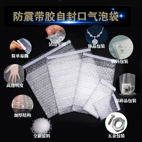 Transparent Small Size Self-Adhesive Bubble Film Bag Self-Adhesive Bag Foam Packaging Shock-Proof Bubble Bag Packaging Material Bubble Bag