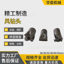 供应球齿钻头YT28凿岩机风钻头28/40mm十字钻头五齿柱齿钻头