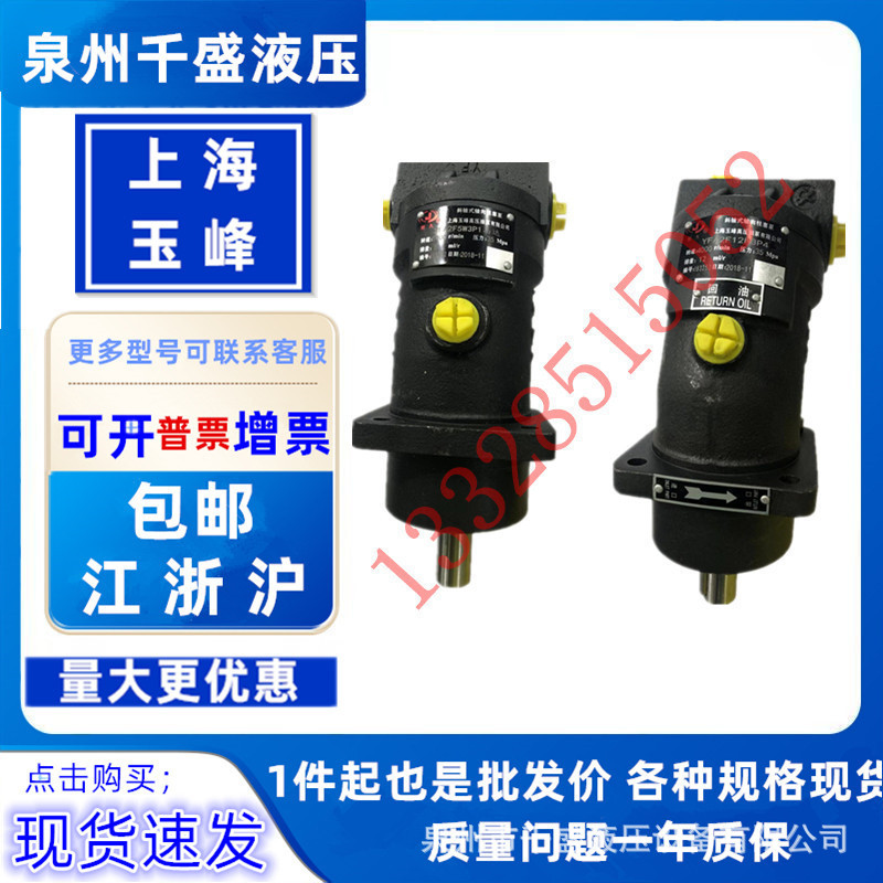 上海玉峰YFA2F55R2P3弯脖子马达上海电气A2F55R2P3 L2P3 2Z3 W2S3